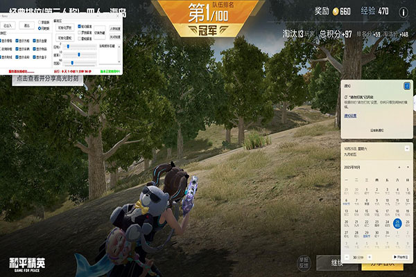 CF武器换肤辅助透视自瞄效果