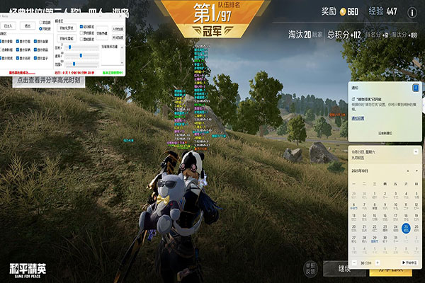 CF武器换肤辅助软件效果